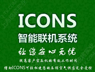 ICONS����(li��n)�Cϵ�y(t��ng)